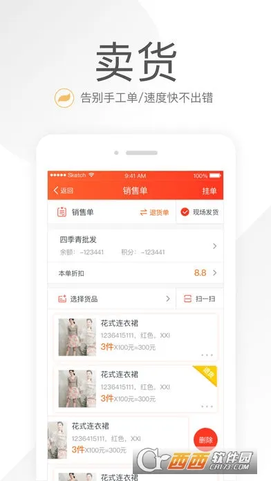 笑铺日记(店铺管理软件) 笑铺日记(店铺管理软件)