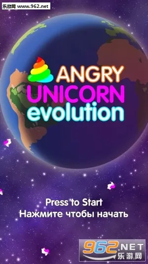 Unicorn Evolution(޺ϲ)