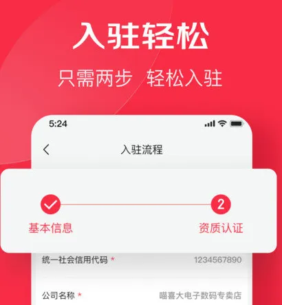 京东万商(B端采购平台) 京东万商(B端采购平台)