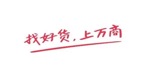 京东万商(B端采购平台) 京东万商(B端采购平台)