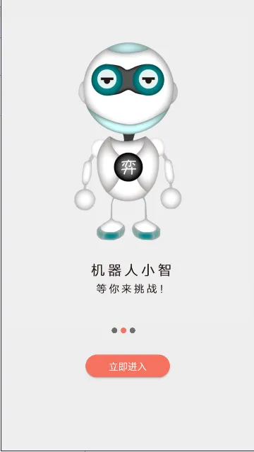 隐智围棋2025官方正版 隐智围棋2025官方正版