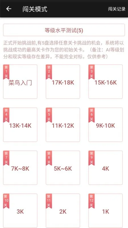 隐智围棋2025官方正版 隐智围棋2025官方正版