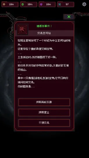 虫群来袭安卓版手机版 虫群来袭安卓版手机版