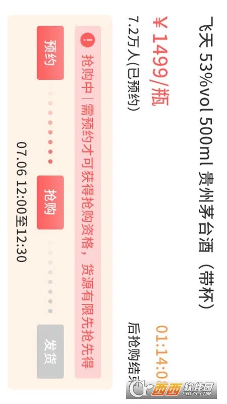 极客抢2025官方最新版本v1.0.97 免费版