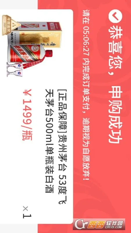 极客抢2025官方最新版本 极客抢2025官方最新版本
