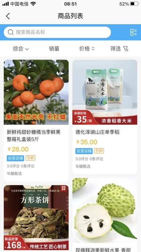 华膜商城(多元购物软件) 华膜商城(多元购物软件)