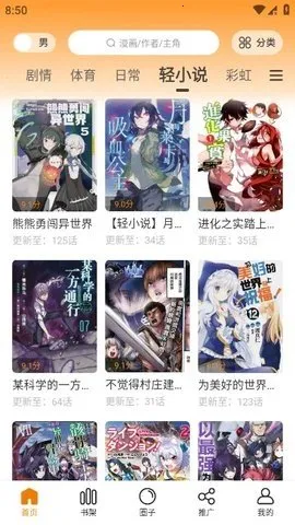 比漫熊(漫画阅读)v1.0.5 安卓版