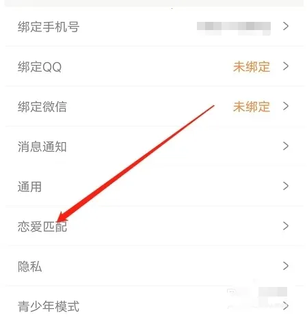 耳旁语音(语音交友平台) 耳旁语音(语音交友平台)