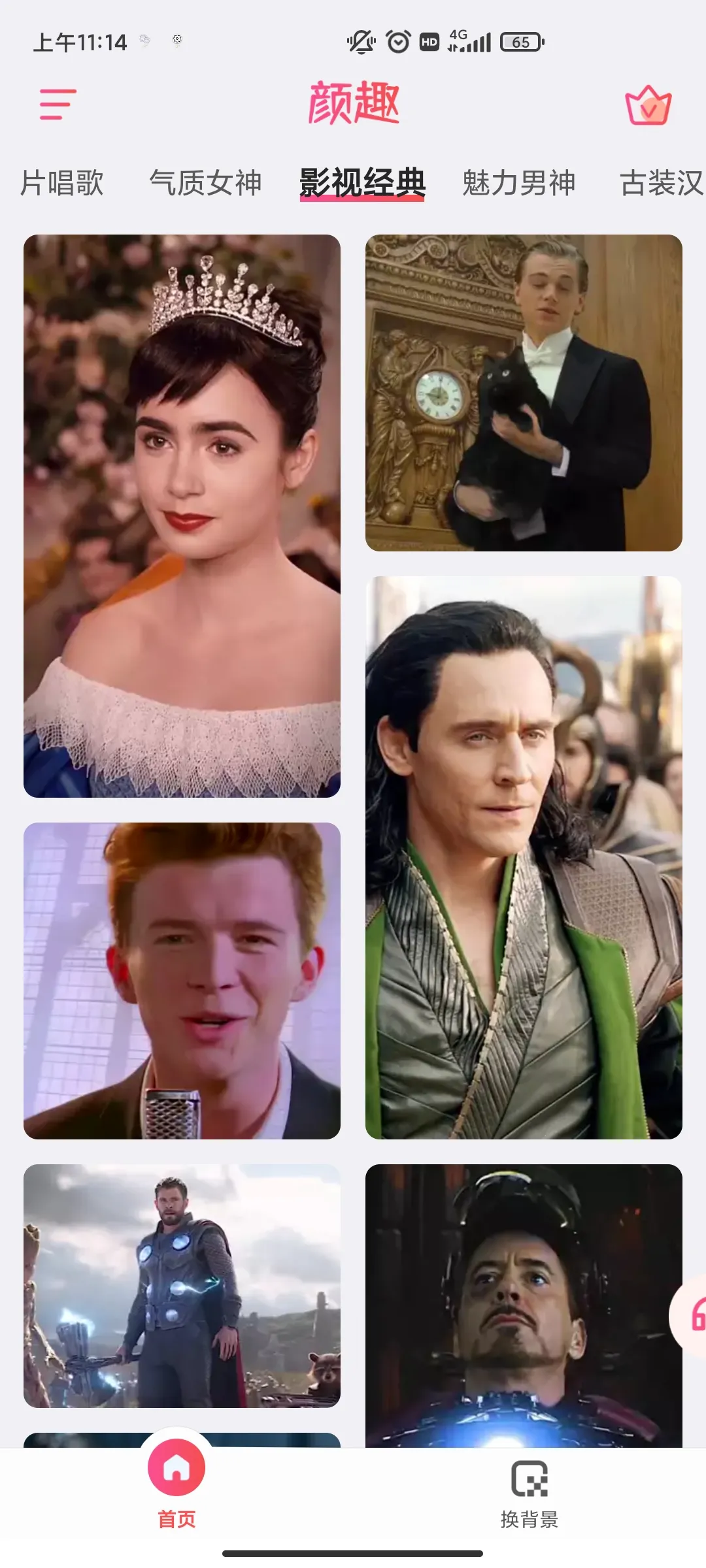 颜趣安卓版手机版v1.6.10 手机版