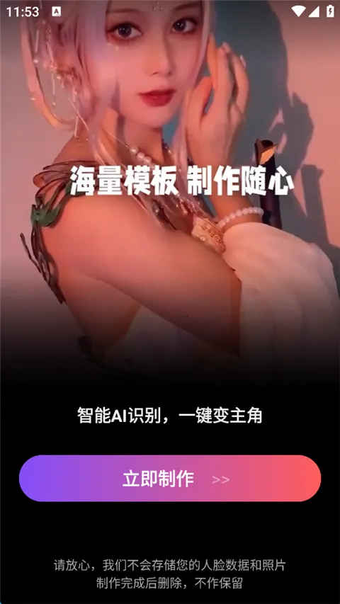 颜趣安卓版手机版 颜趣安卓版手机版