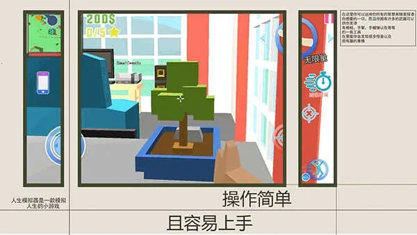 人生模拟师(人生模拟游戏) 人生模拟师(人生模拟游戏)