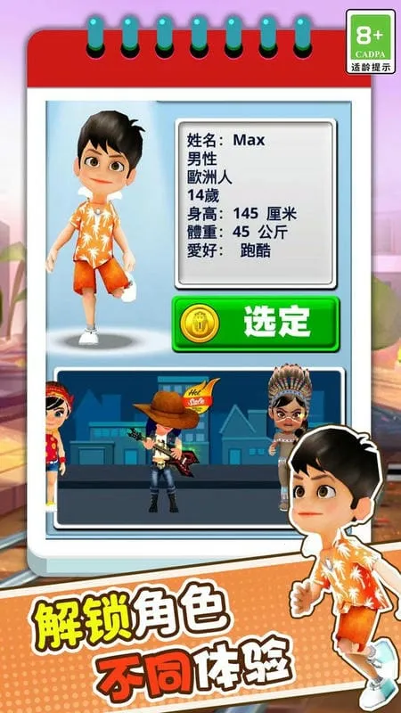 趣味跑酷3D最新手机版v0.1 官方正版