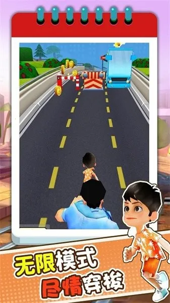 趣味跑酷3D最新手机版v0.1 官方正版