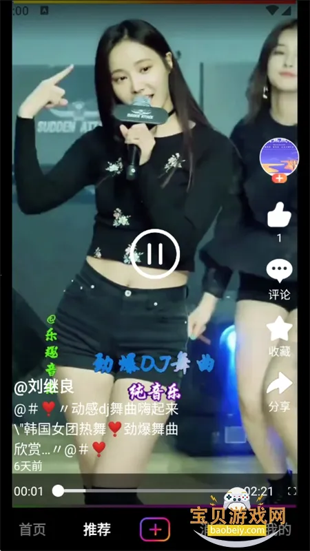 米蕉点视(视频社交购物)v1.0.5 免费版