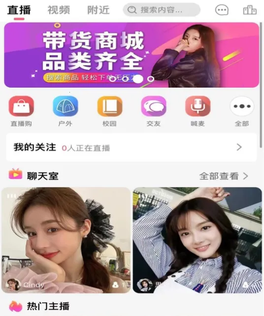 米蕉点视(视频社交购物) 米蕉点视(视频社交购物)