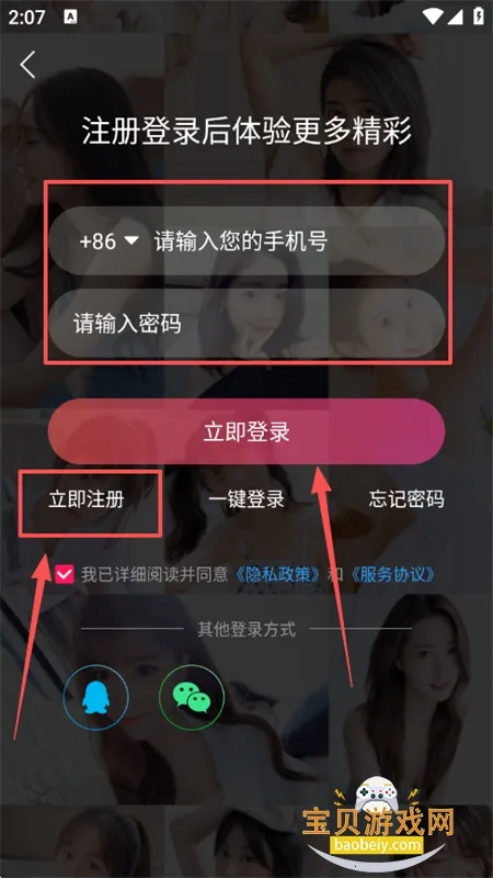 米蕉点视(视频社交购物) 米蕉点视(视频社交购物)