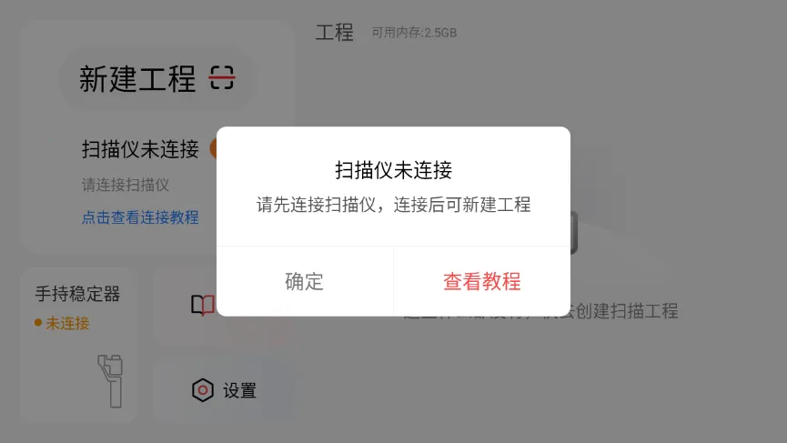 Revo Scan(3Dɨ轨ģ)