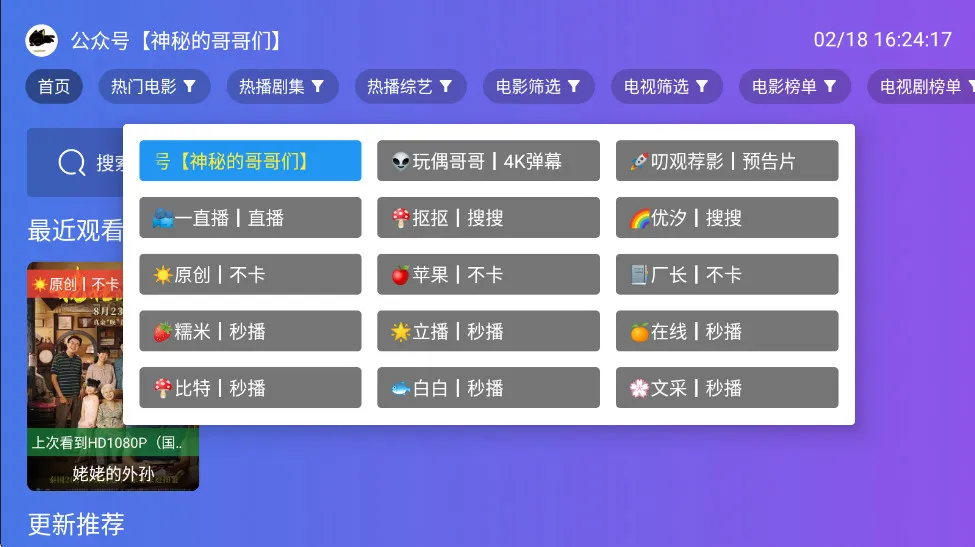 饭太硬安卓版手机版v2.0.0-250110 手机版