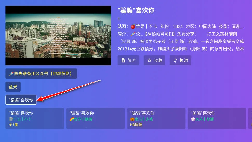 饭太硬安卓版手机版 饭太硬安卓版手机版