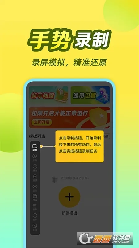 懒猫自动点击器(自动点击工具)v1.0.0.1 免费版