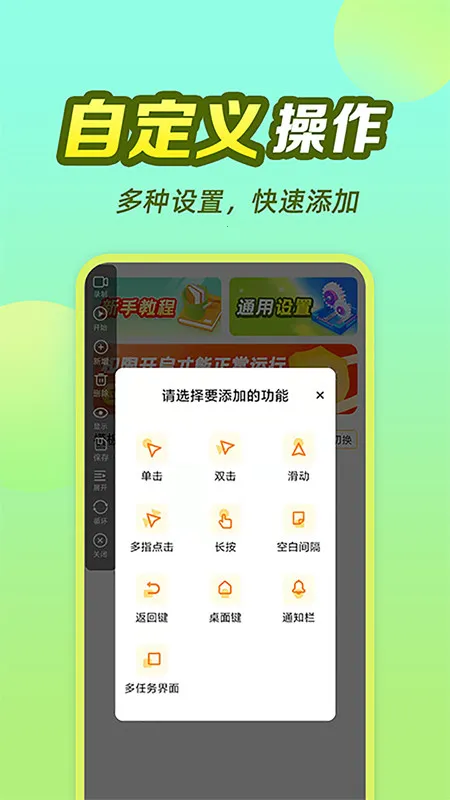 懒猫自动点击器(自动点击工具)v1.0.0.1 免费版