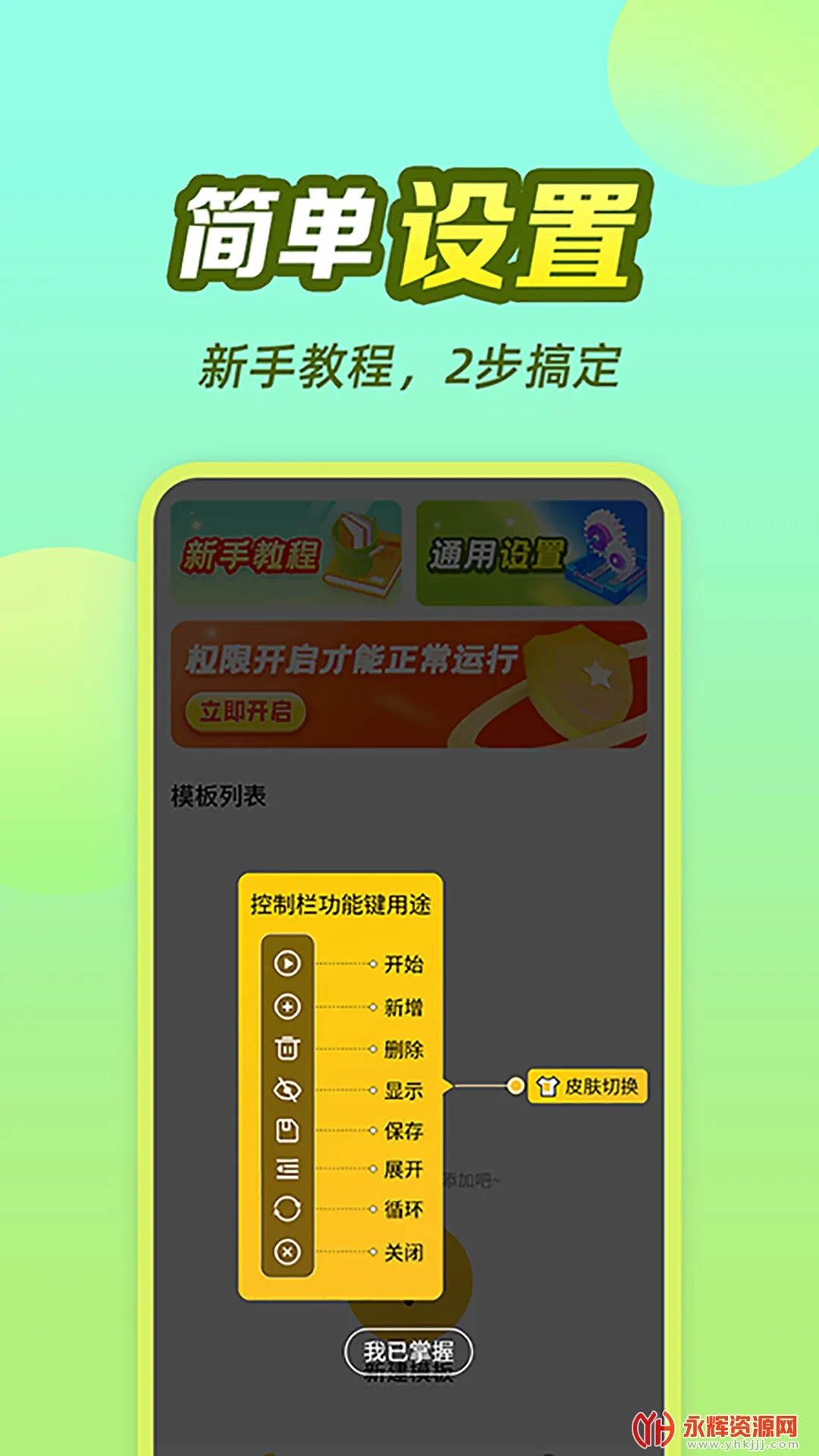 懒猫自动点击器(自动点击工具)v1.0.0.1 免费版