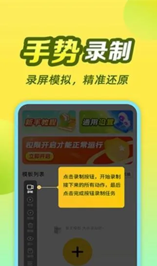 懒猫自动点击器(自动点击工具)v1.0.0.1 免费版