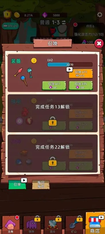 磨叽蘑菇安卓版手机版v0.7.42 安卓版