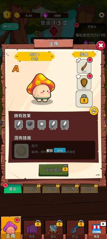 磨叽蘑菇安卓版手机版v0.7.42 安卓版