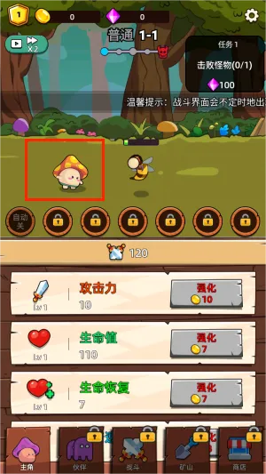 磨叽蘑菇安卓版手机版 磨叽蘑菇安卓版手机版