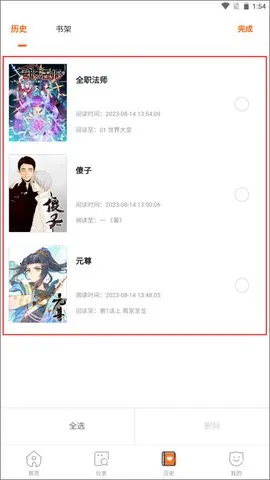 奇漫屋漫画安卓版手机版 奇漫屋漫画安卓版手机版