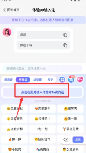 99输入法(多功能输入法) 99输入法(多功能输入法)