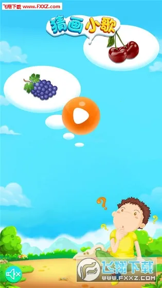 猜画小歌(趣味绘画游戏)v1.0.8 安卓版