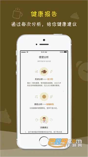 便了么(便便记录分析) 便了么(便便记录分析)