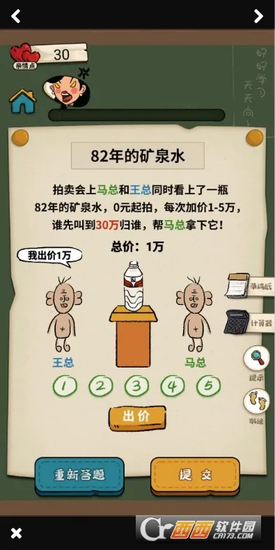 作业也疯狂最新手机版v1.0.2 安卓版