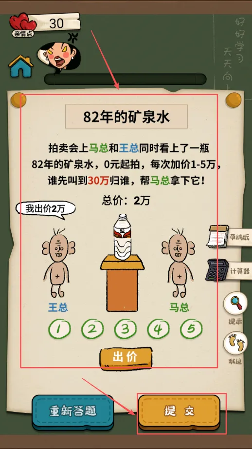 作业也疯狂最新手机版 作业也疯狂最新手机版