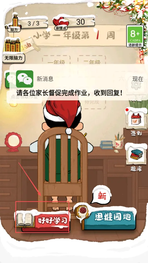 作业也疯狂最新手机版 作业也疯狂最新手机版