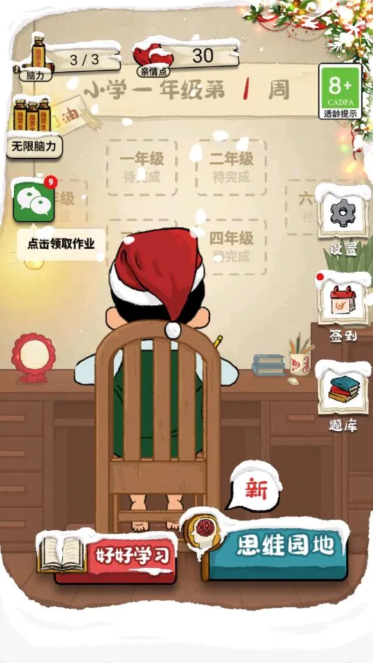 作业也疯狂最新手机版v1.0.2 安卓版