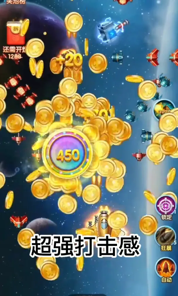 飓风空袭(空战射击游)v0.0.1 安卓版