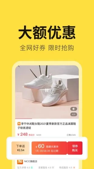 拼拼有礼(社交电商平台)v1.3.3 安卓版