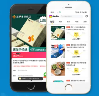 拼拼有礼(社交电商平台) 拼拼有礼(社交电商平台)