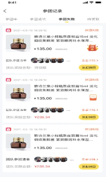 拼拼有礼(社交电商平台)v1.3.3 安卓版