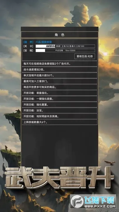 粗鄙的武夫安卓版手机版v1.15.0 官方正版