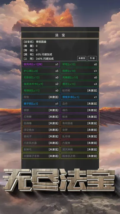 粗鄙的武夫安卓版手机版v1.15.0 官方正版