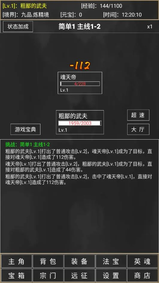 粗鄙的武夫安卓版手机版v1.15.0 官方正版