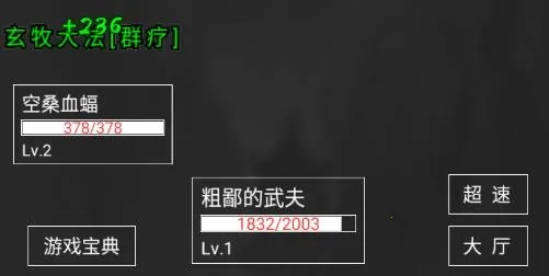 粗鄙的武夫安卓版手机版 粗鄙的武夫安卓版手机版