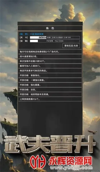 粗鄙的武夫安卓版手机版 粗鄙的武夫安卓版手机版