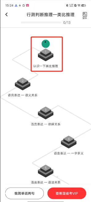 上岸仓(公职备考平台) 上岸仓(公职备考平台)