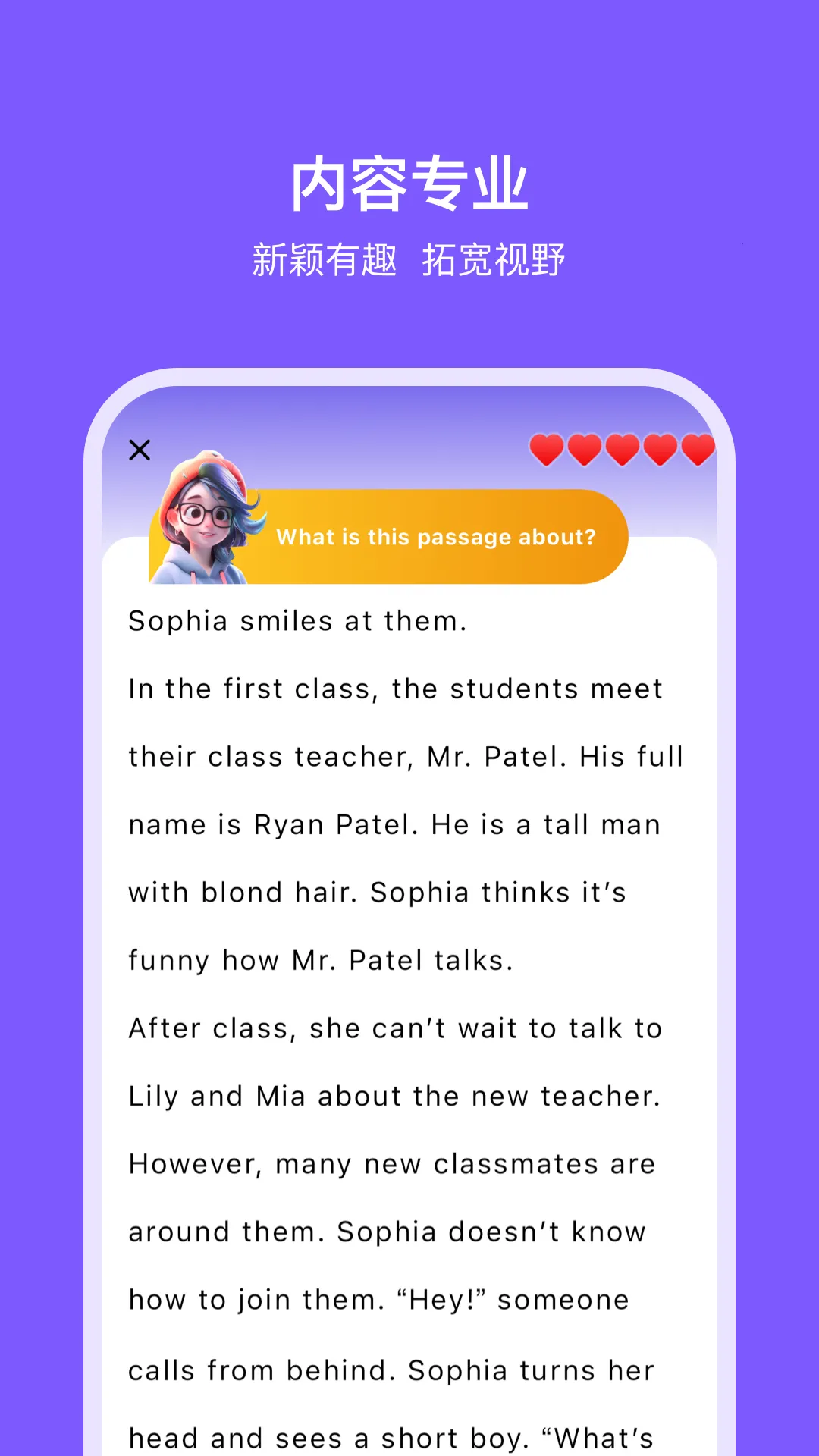 能力星球(AI英语私教)v2.2.2 免费版