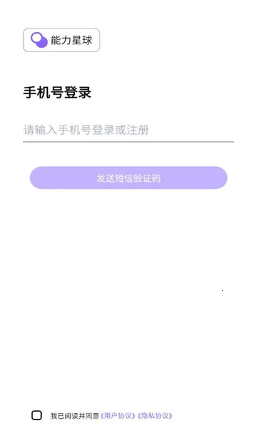 能力星球(AI英语私教) 能力星球(AI英语私教)